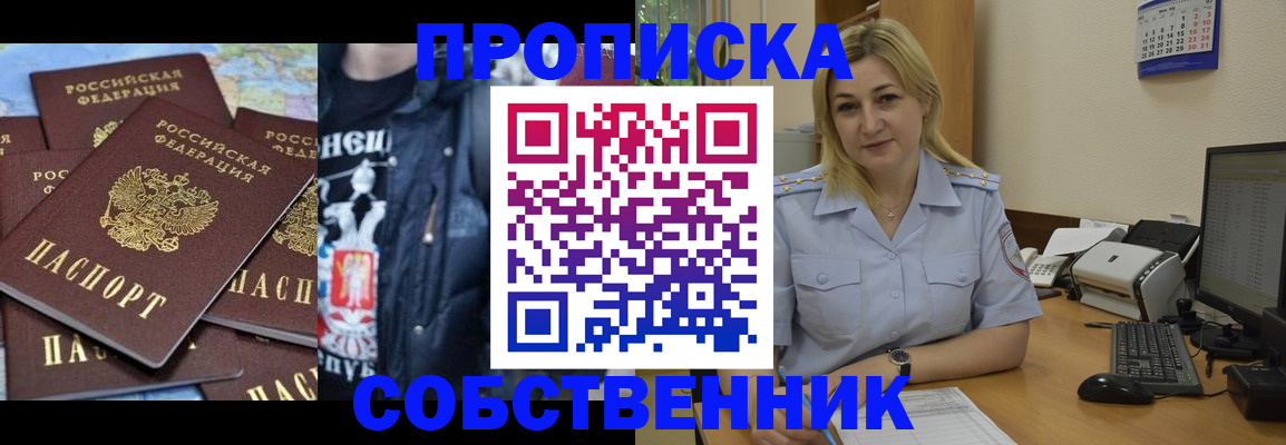 прописка для работы в Воркуте