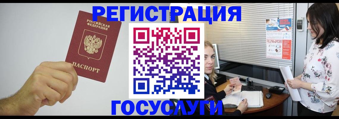 временная регистрация собственник в Воркуте