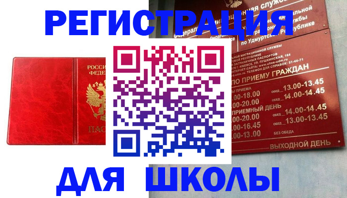 временная регистрация госуслуги в Воркуте