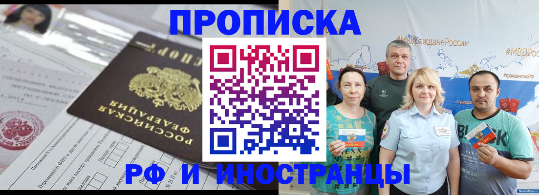 прописка законно в Воркуте