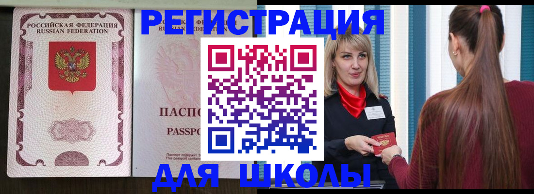 временная регистрация в Воркуте